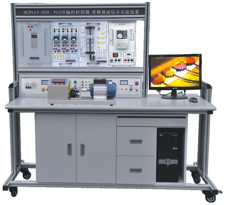 PLC可编程控制变频调速及电气控制实验装置