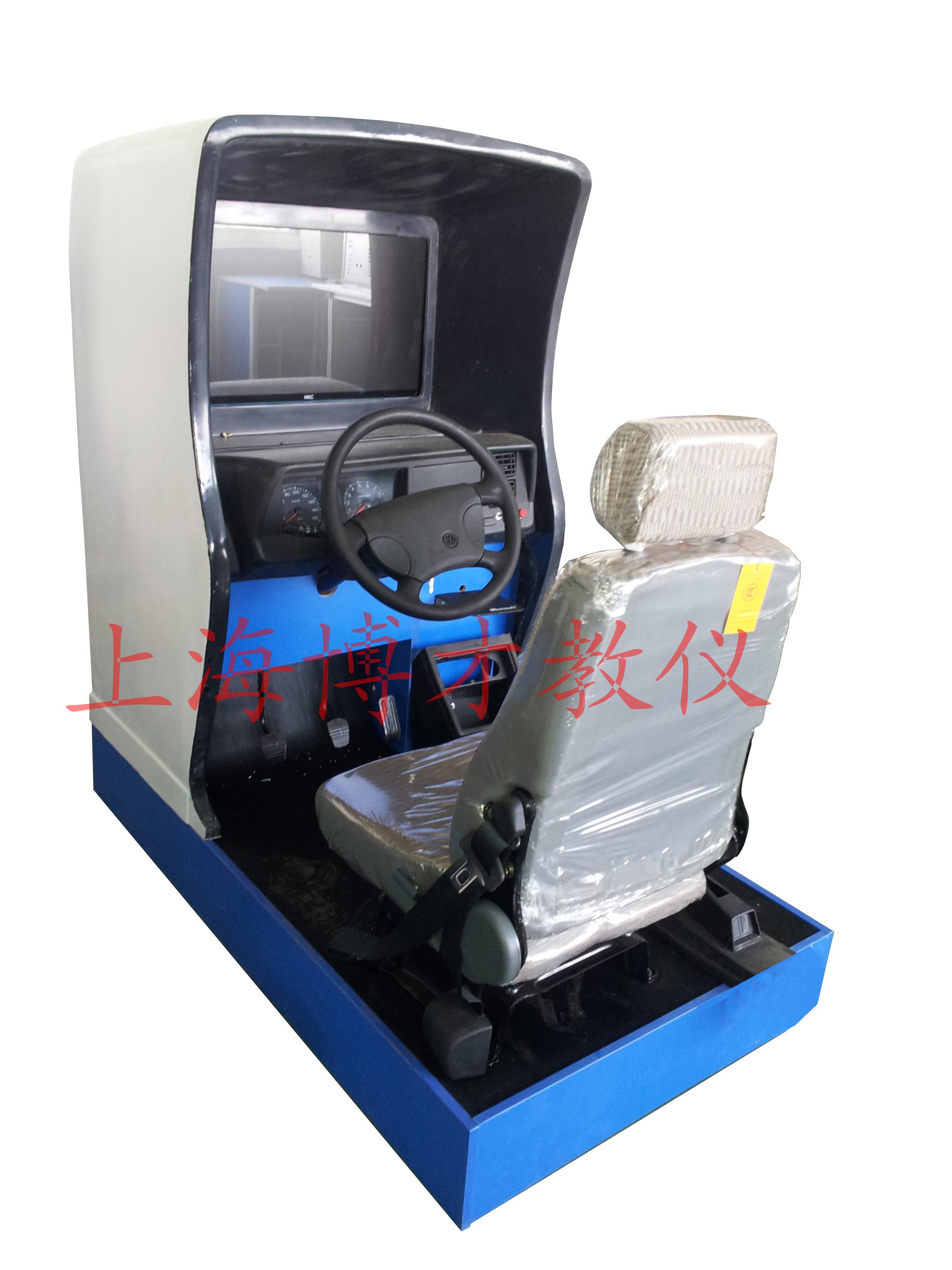 汽车驾驶模拟器(玻璃钢、22寸液晶显示器)